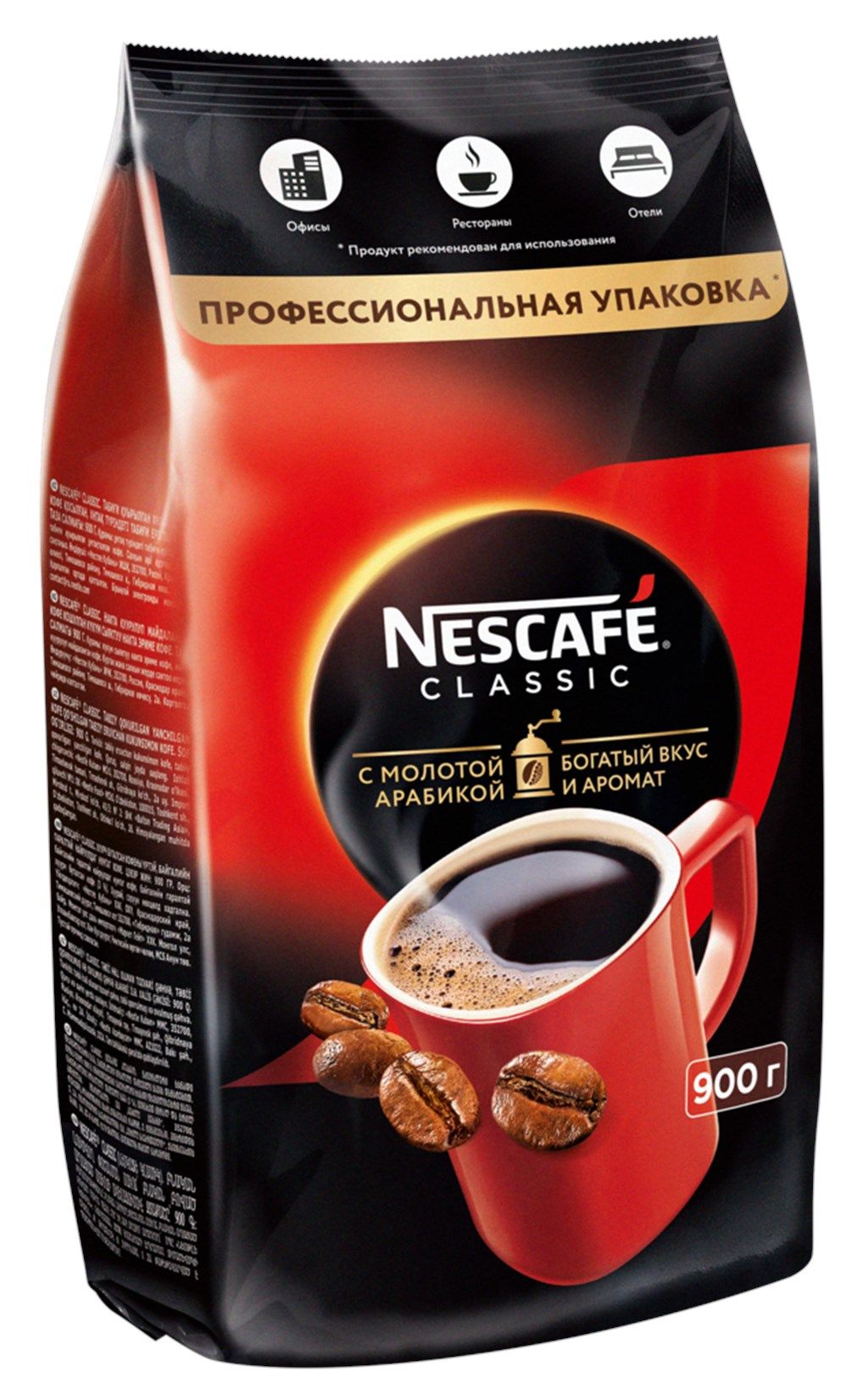 Упаковка кофе нескафе. Nescafe Classic 750. Нескафе Классик 900г. Нескафе Классик 750 гр. Кофе Nescafe Classic растворимый с добавлением молотой арабики, пакет, 1000 г.