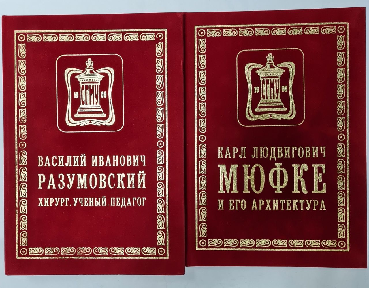 Саратовская книга