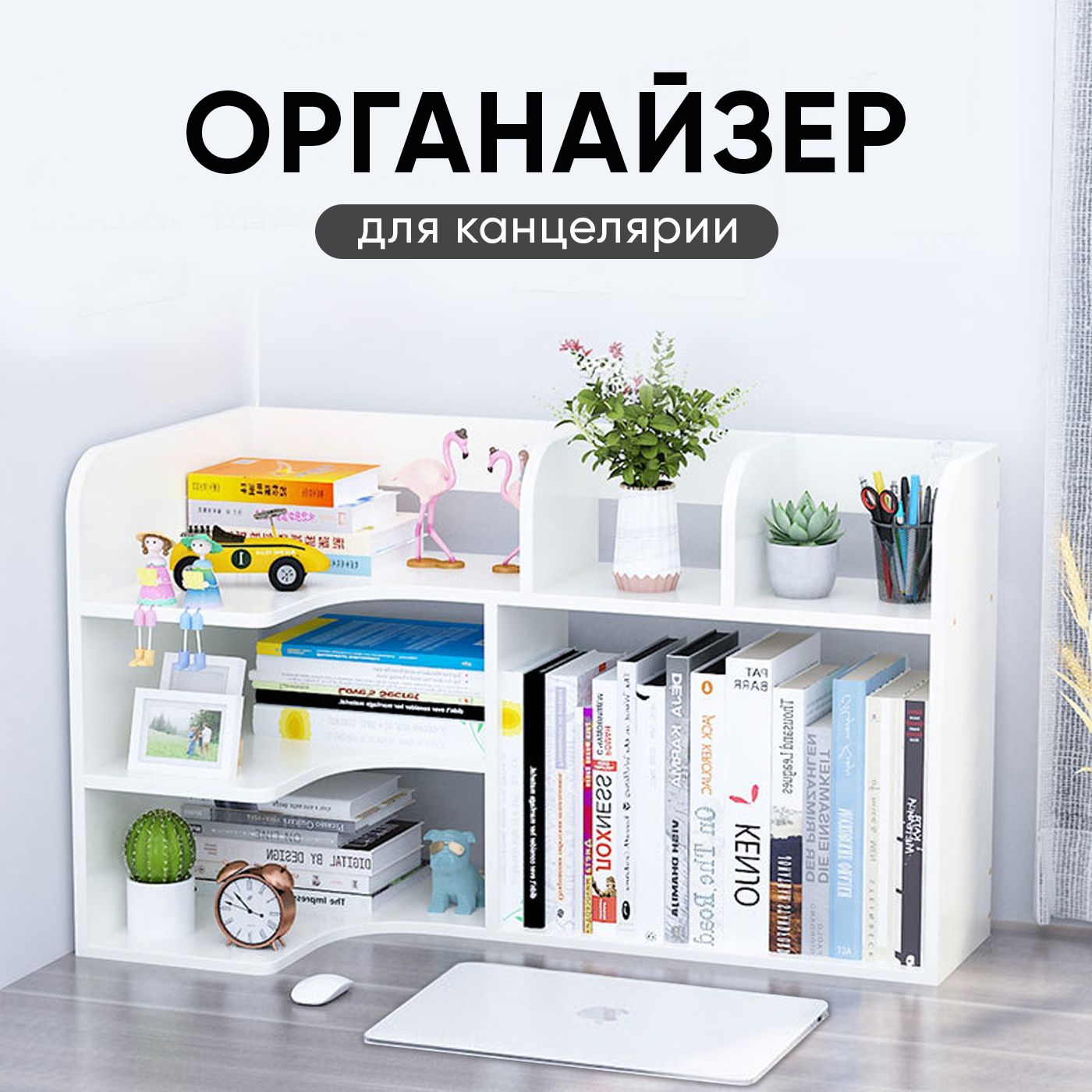 Полка органайзер для документов