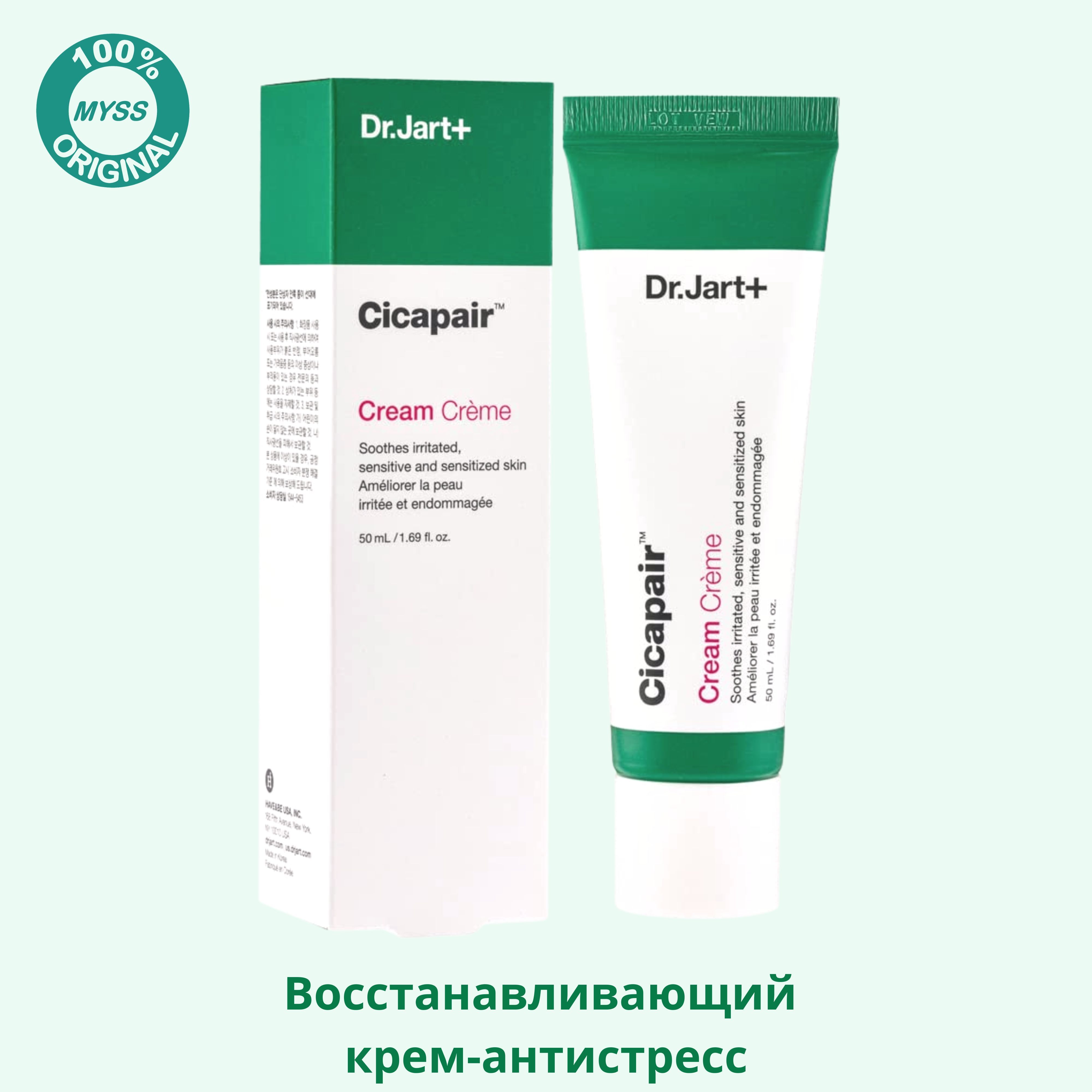 Cicapair Крем Для Лица Купить Цена