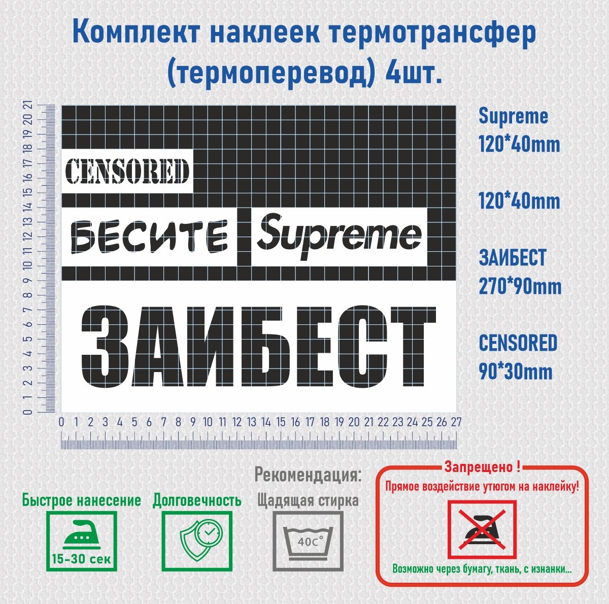 Термонаклейка на одежду инструкция