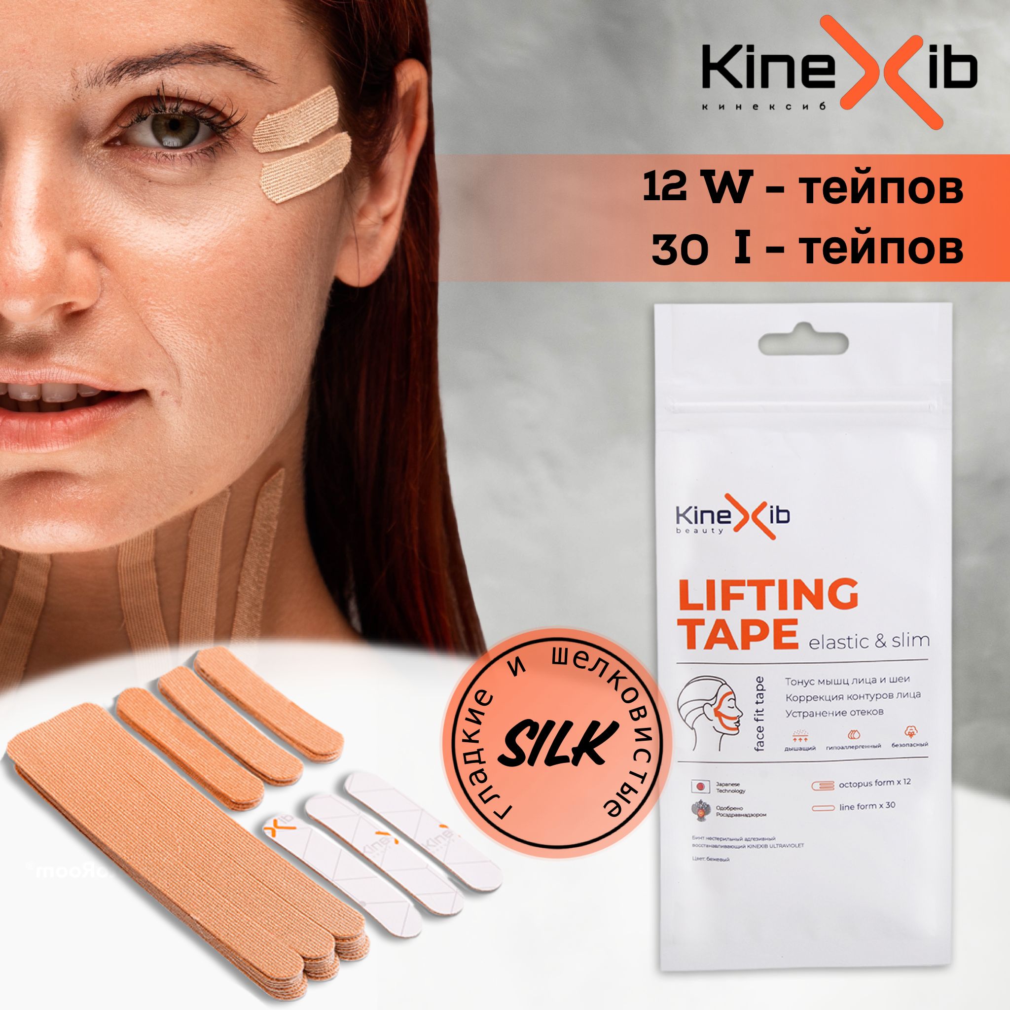 Кинезио Тейп Kinexib – купить в интернет-магазине OZON по низкой цене