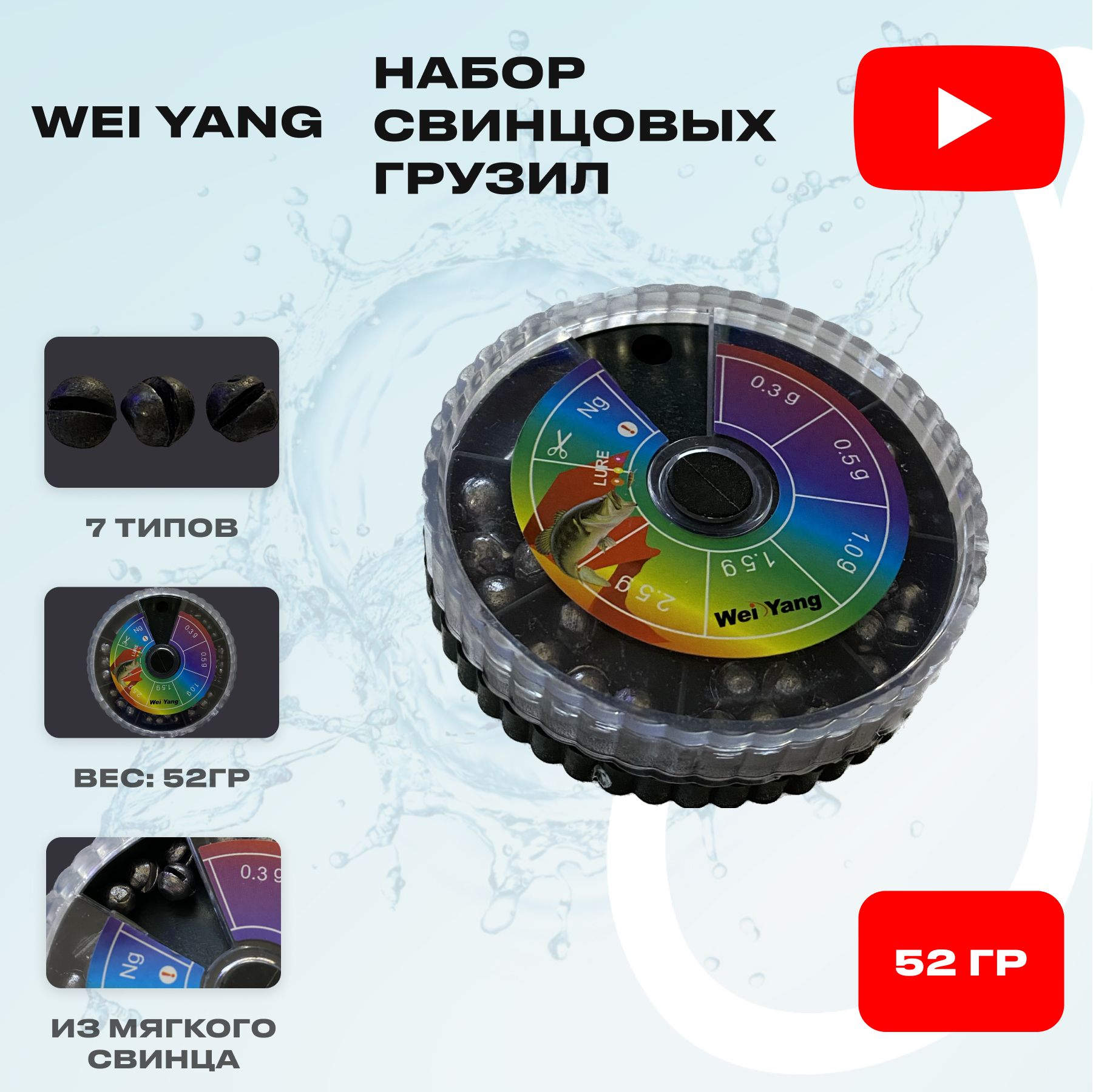 Купить Набор Грузил Для Удочки