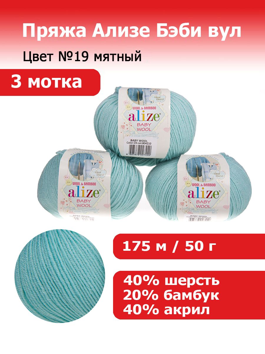 Alize Wool Time Пряжа Купить