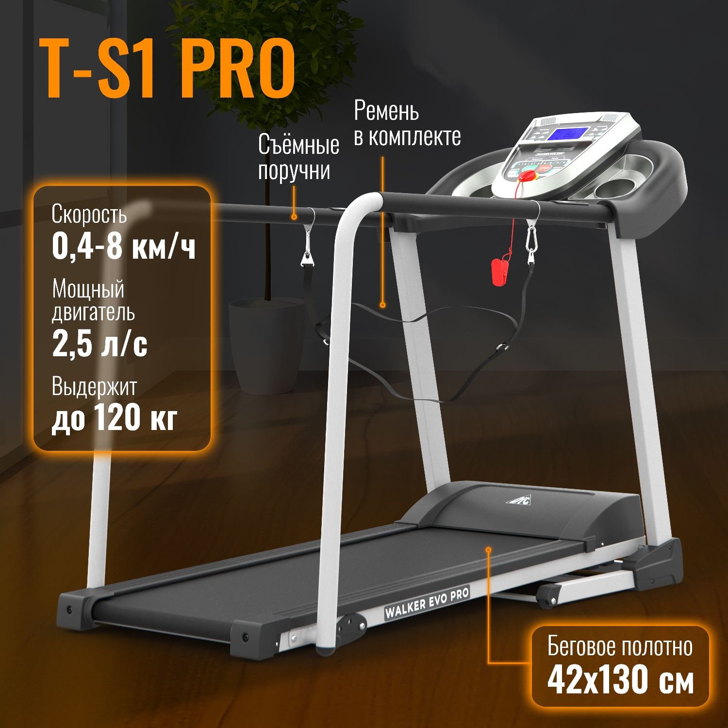 Электрическая Беговая дорожка BENCARFITNESS TS 156