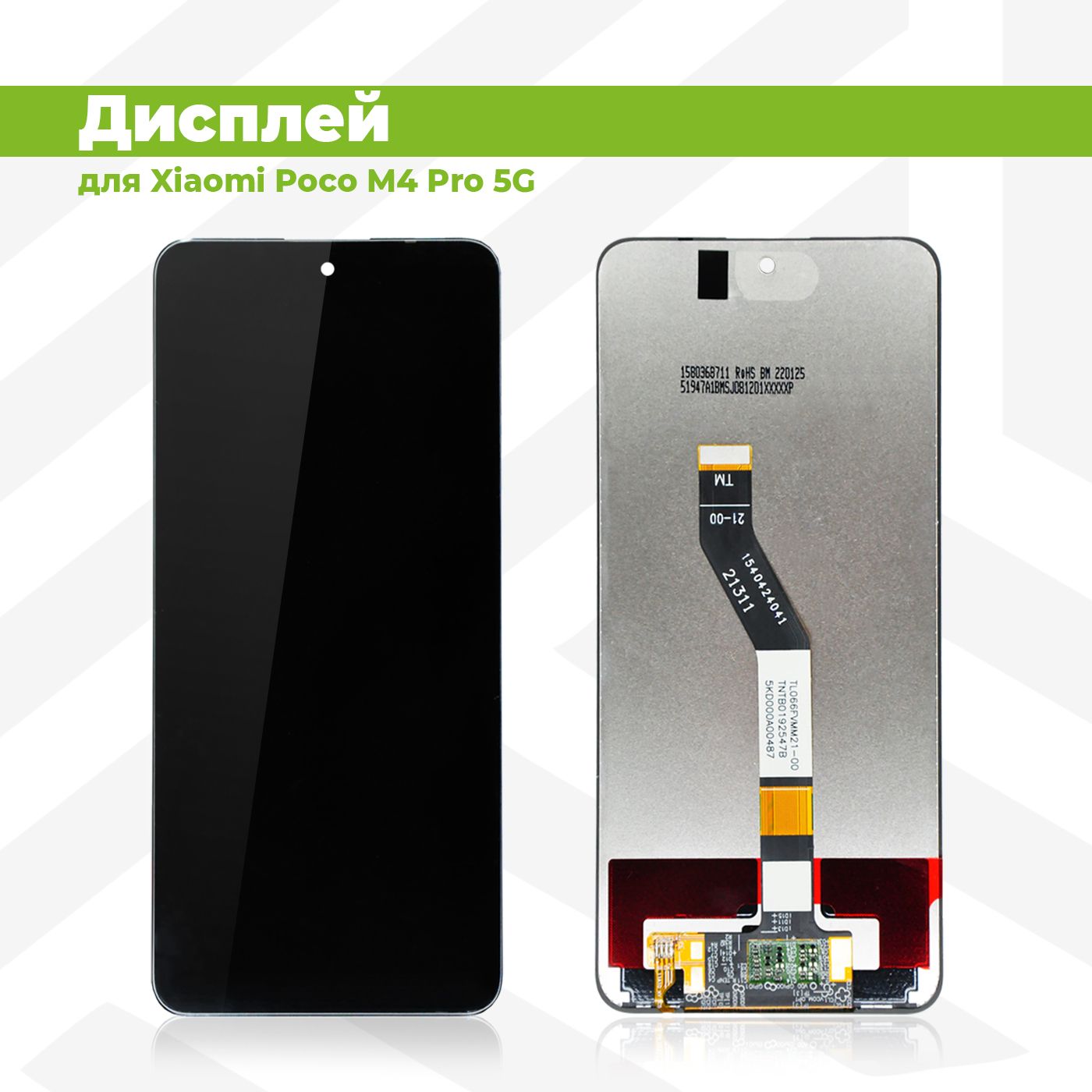 Запчасть для мобильного устройства PieTech  APL-LCD-XMI-PCO-M4-PR-5G-CP-B_Дисплей - купить по выгодным ценам в  интернет-магазине OZON (845229045)