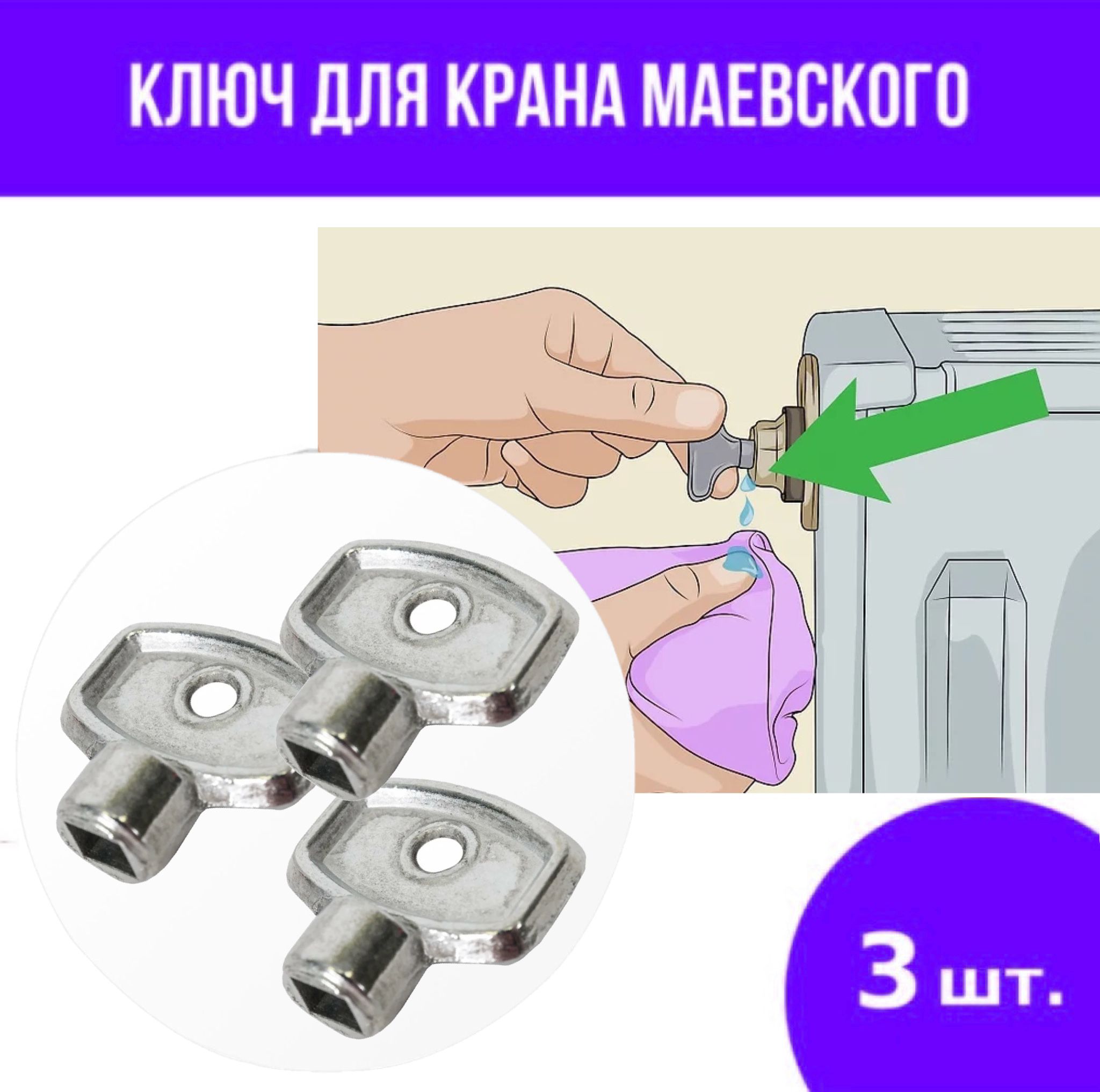 Ключ маевского