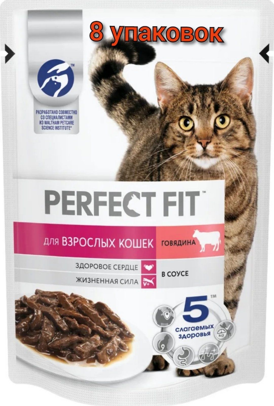 Корм Для Кошек Perfect Fit Влажный Купить