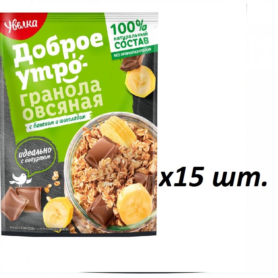 Увелка. Гранола овсяная с бананом и шоколадом 40гр/15шт - купить с  доставкой по выгодным ценам в интернет-магазине OZON (488683533)