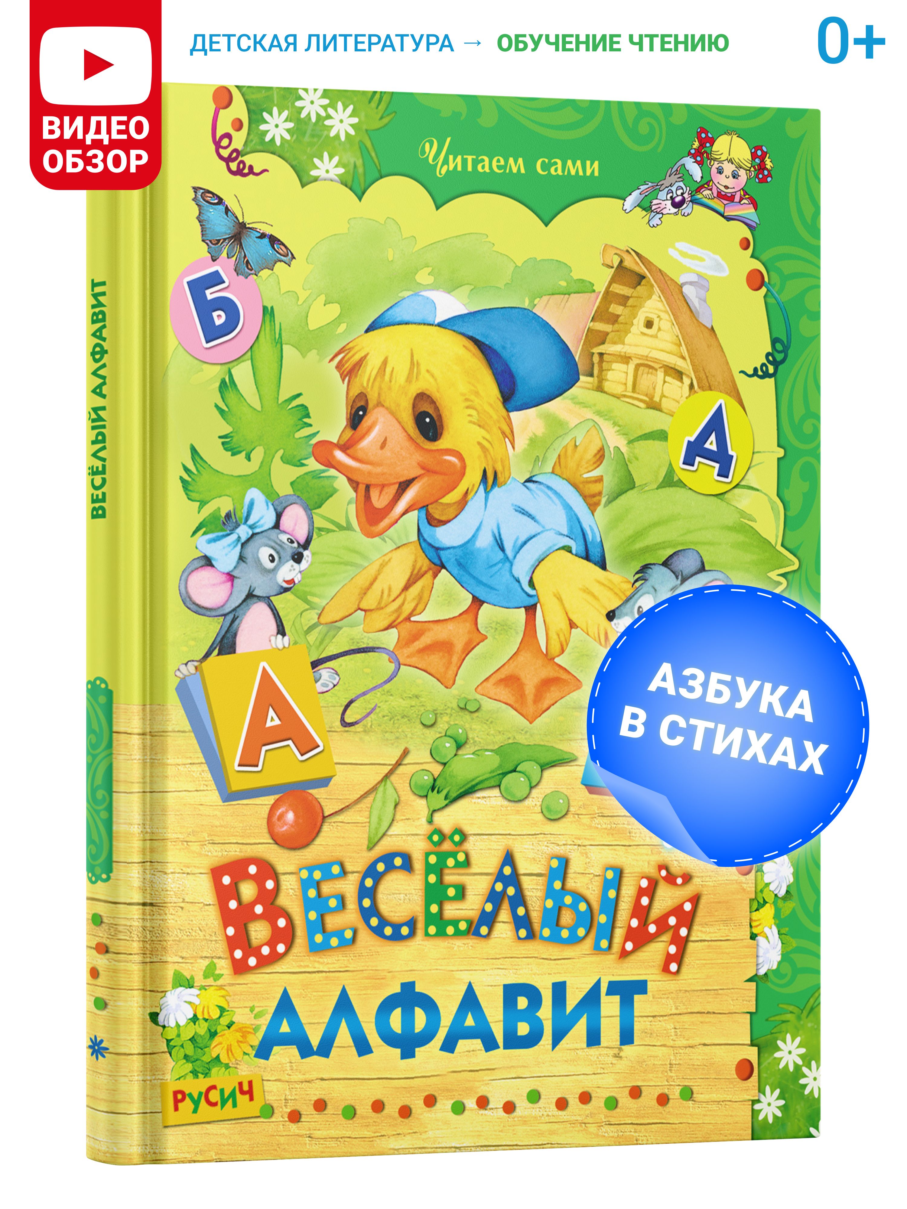 Детская книга 