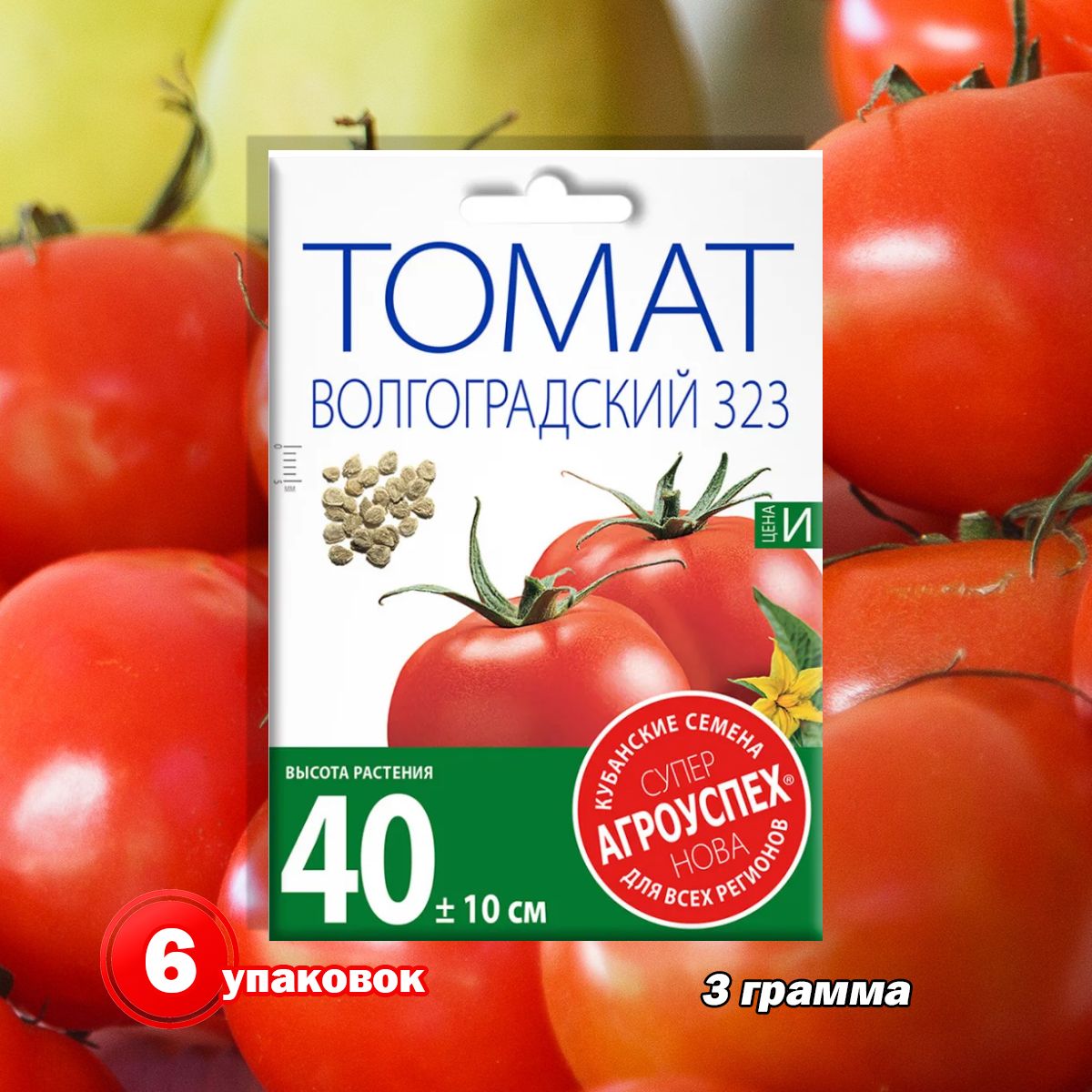 Томат волгоградский высота. Томат Волгоградский 323. Томат Волгоградский ранний. Томат ранний 323. Томат волгоградские зори.