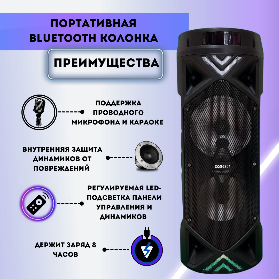 Днс портативные. DNS колонки 2070. ДНС колонки VR 240 Watt. Напольная музыкальная колонка в ДНС. Портативная колонка ДНС.