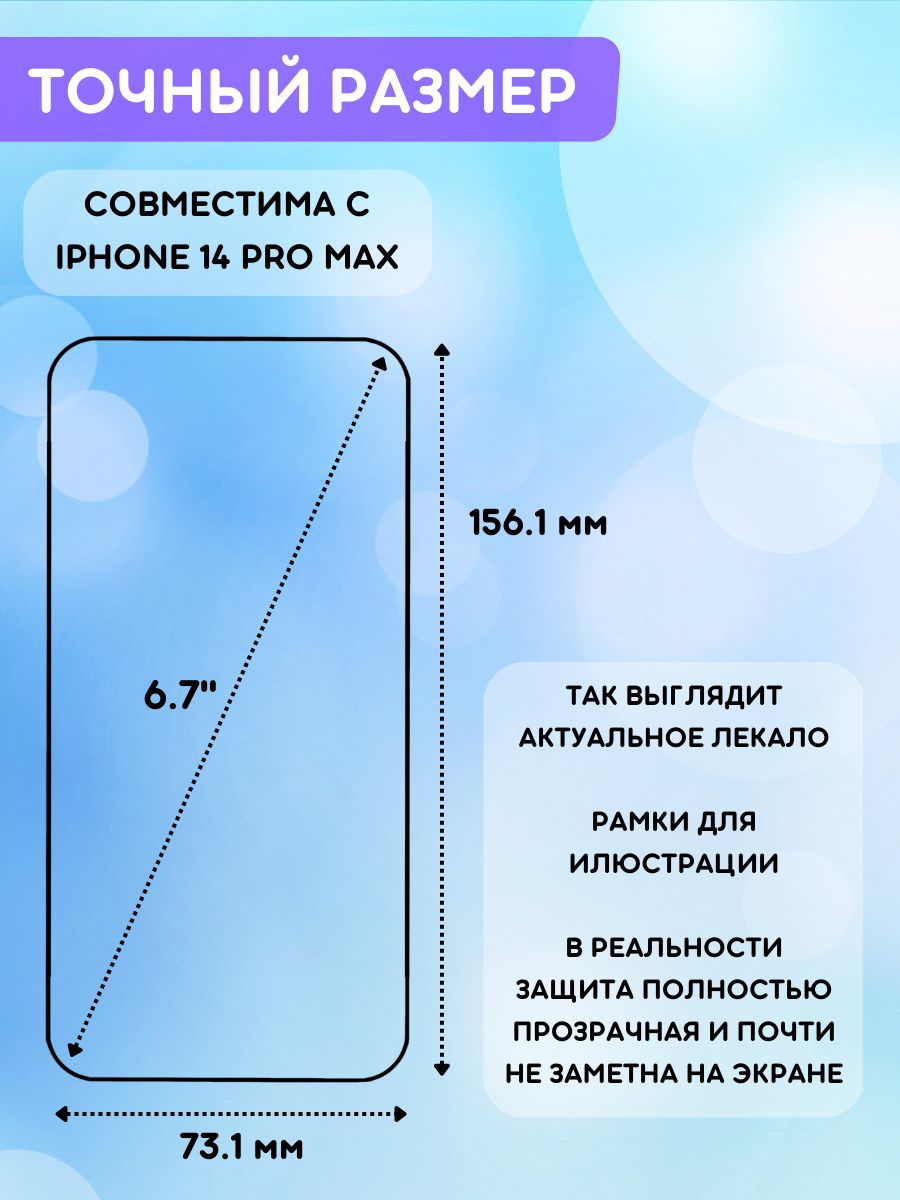 Iphone pro max размеры в см. Айфон 14 про Макс Размеры. Разрешение iphone 14 Pro Max. Iphone 14 Pro Max характеристики. Высота айфона 14 про Макс.