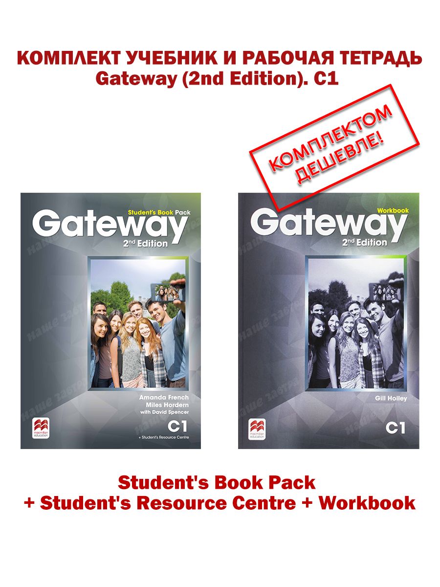 Gateway A1+ Teachers Book купить на OZON по низкой цене