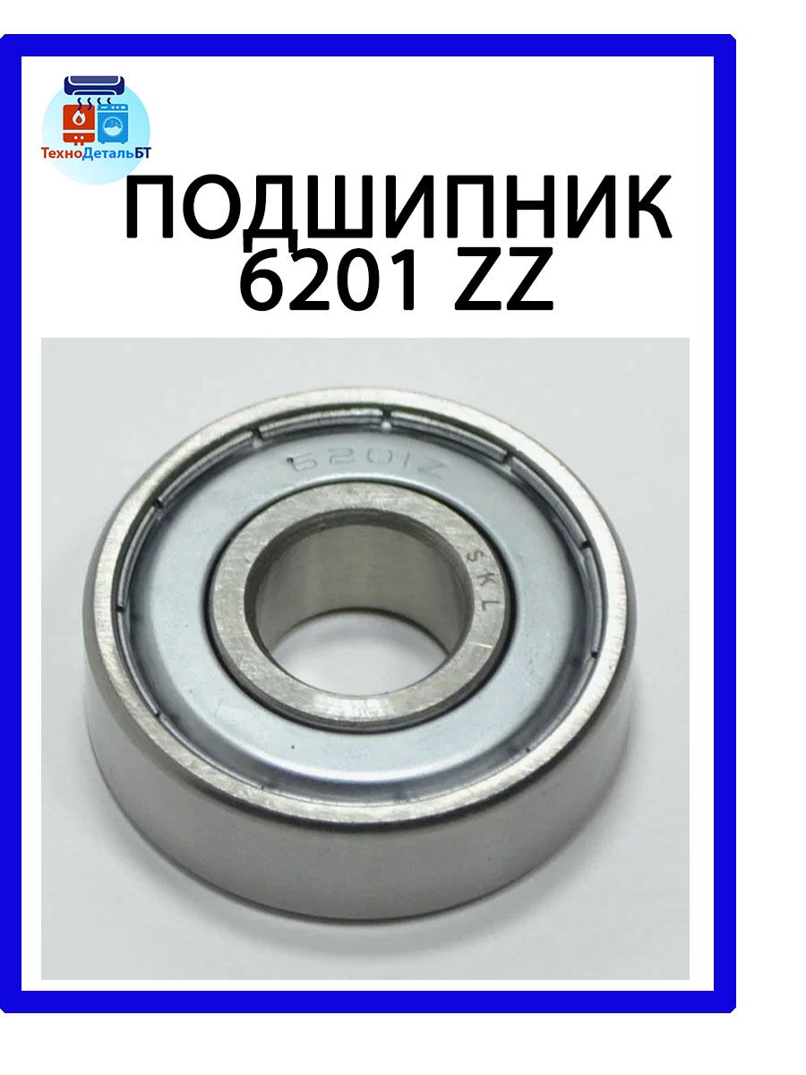 Nsk 6301dducm. подшипник 201 двухрядный закрытый. подшипник 6201 размеры. подшипник 6201-2z. 180201 (6201-2rs).