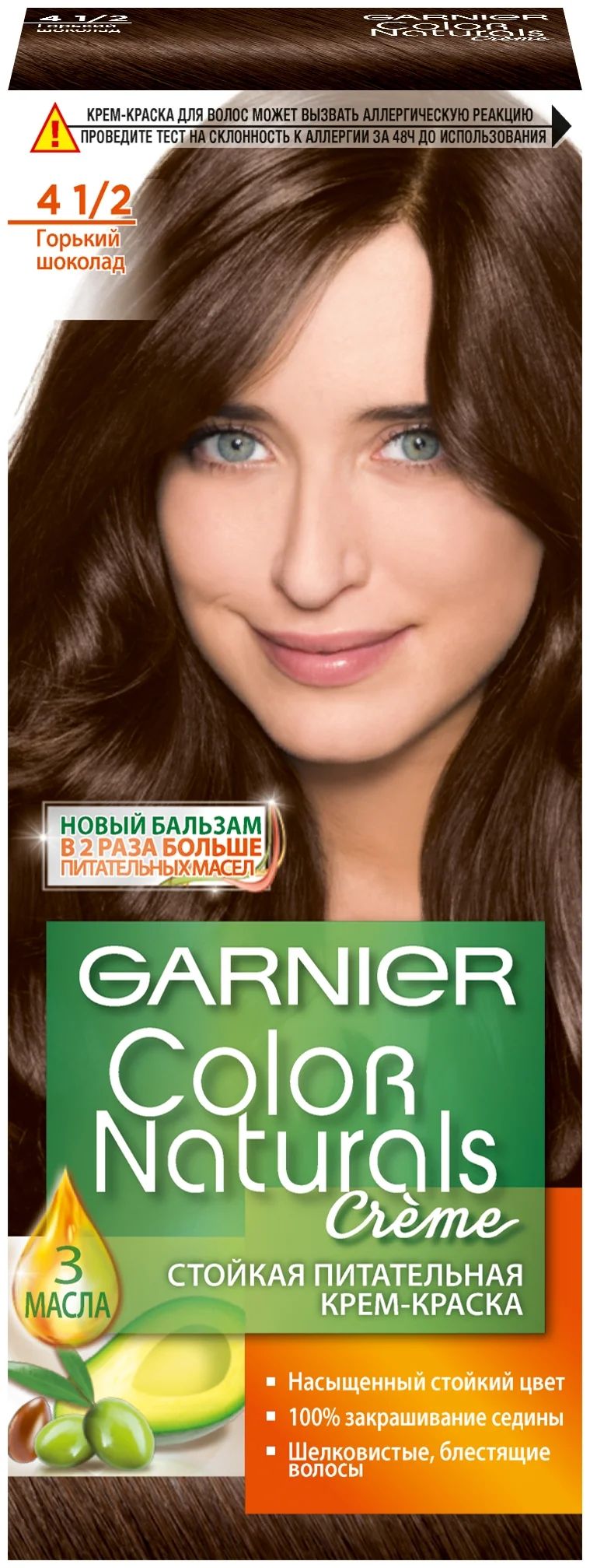 Гарньер краска 1. Краска Garnier Color naturals 4.12. Краска гарньер шоколад 6.25. Краска Гарнер шоколад 4.23. Garnier Color naturals 4 1/2 Горький шоколад.