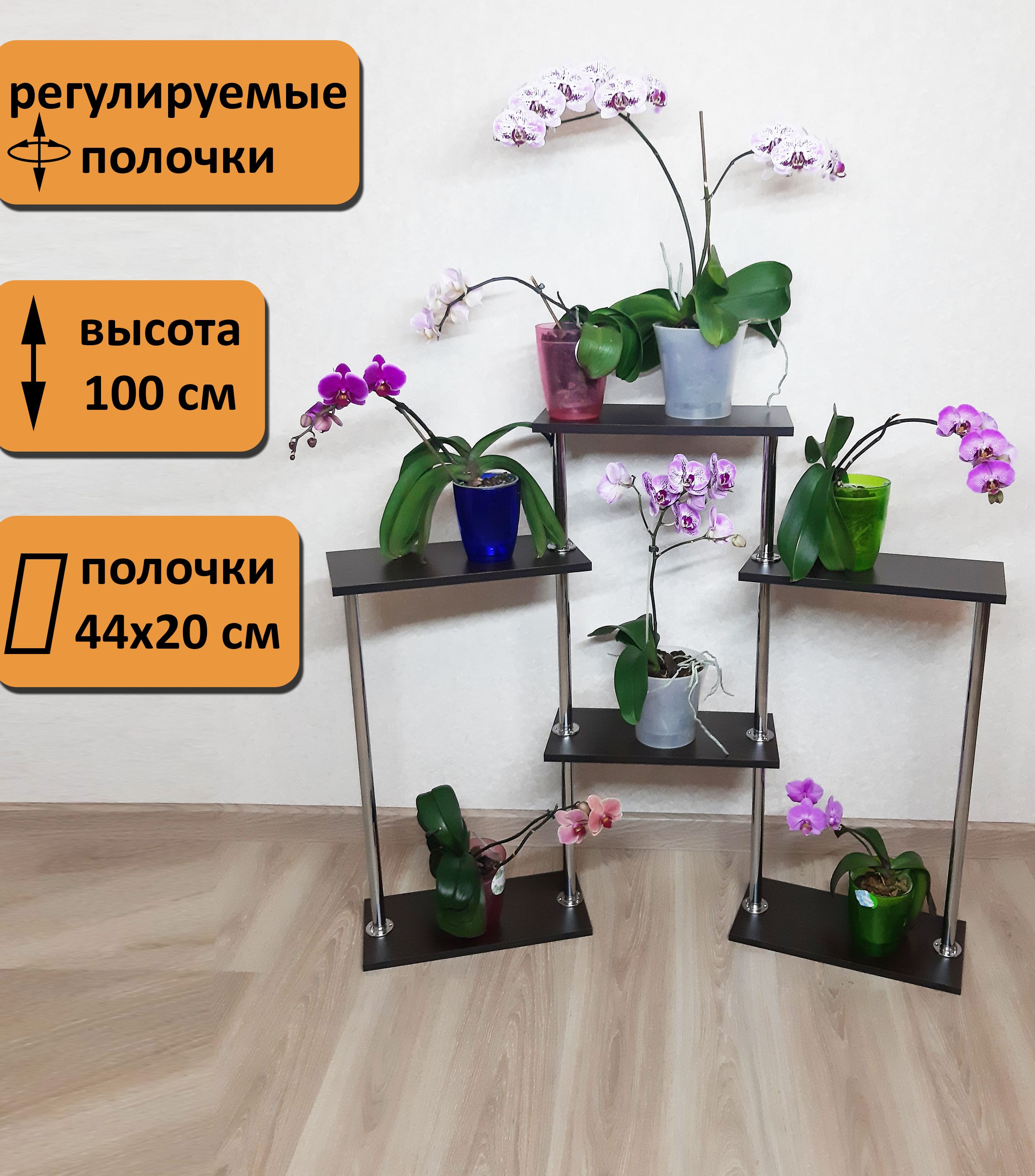 Этажерка Для Цветов Напольная Купить В Москве