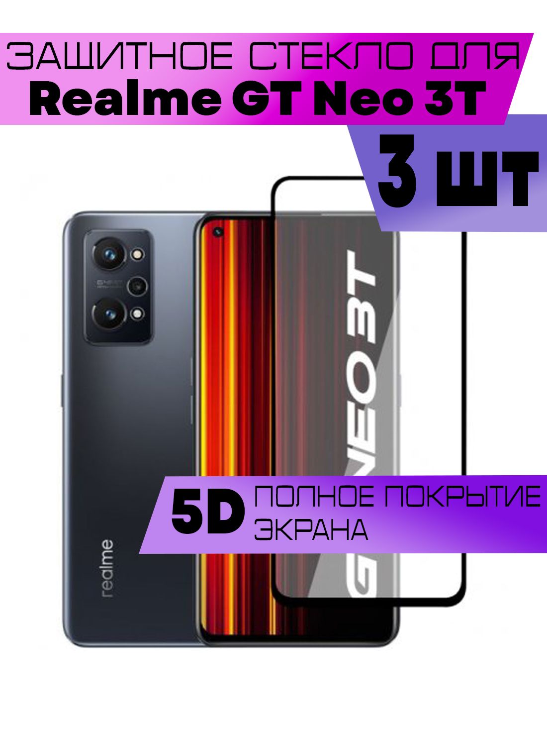 Gt Neo 2 Стекло Купить