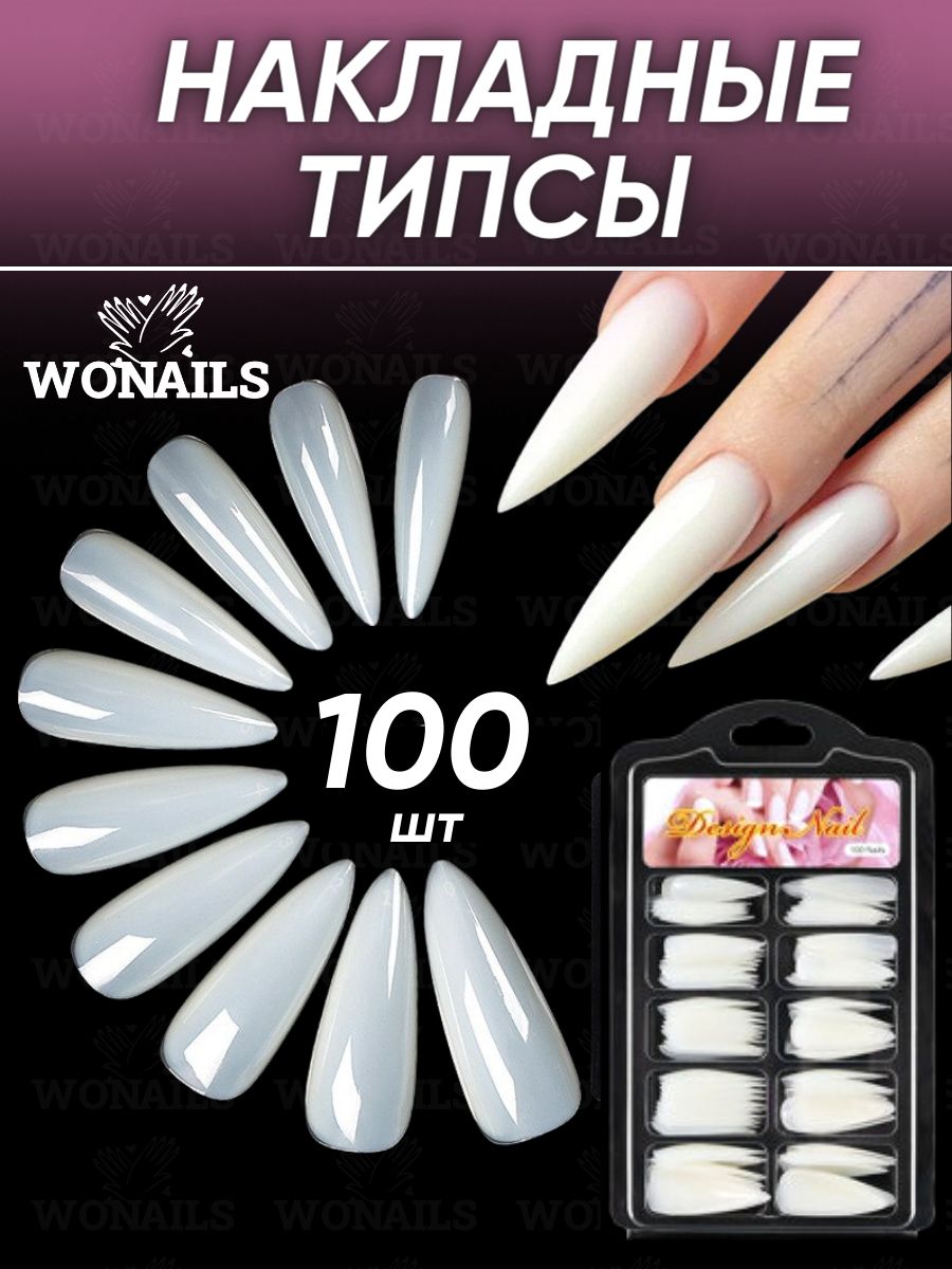 WONAILS Типсы для ногтей/ для наращивания image