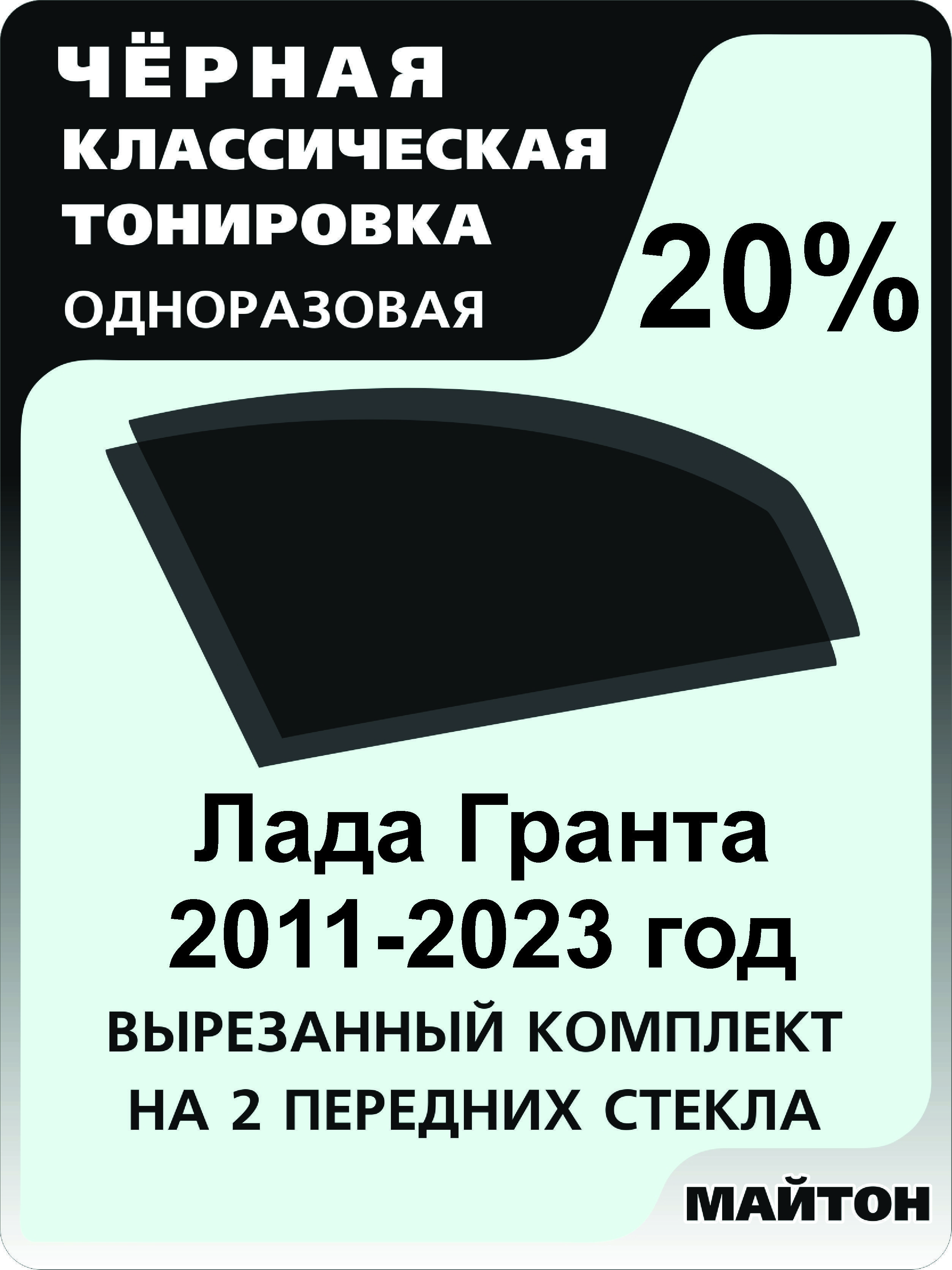 Купить Тонировку Американку Для Автомобиля
