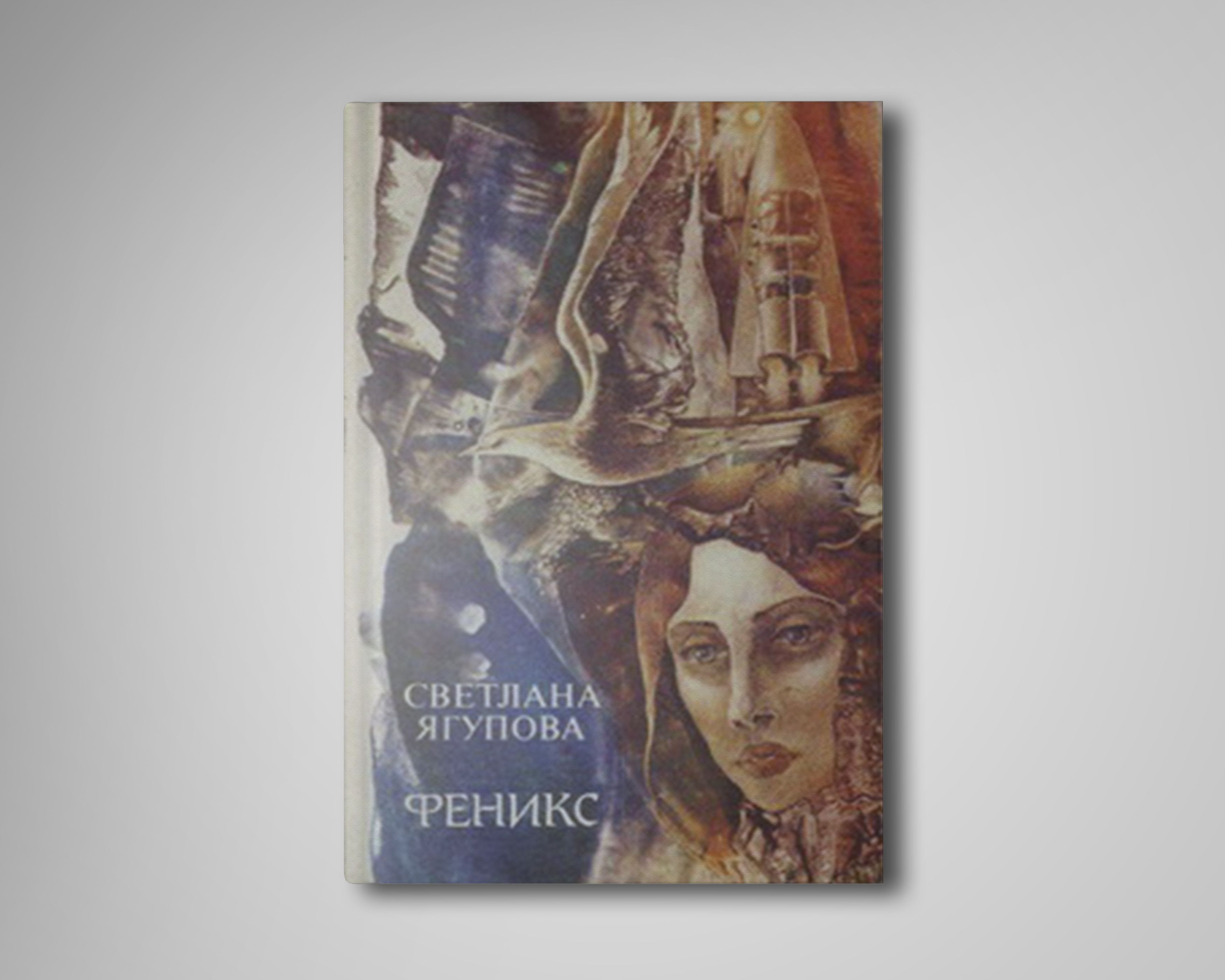 Книги светланы новой. Книги от Светланы Стуканевой.