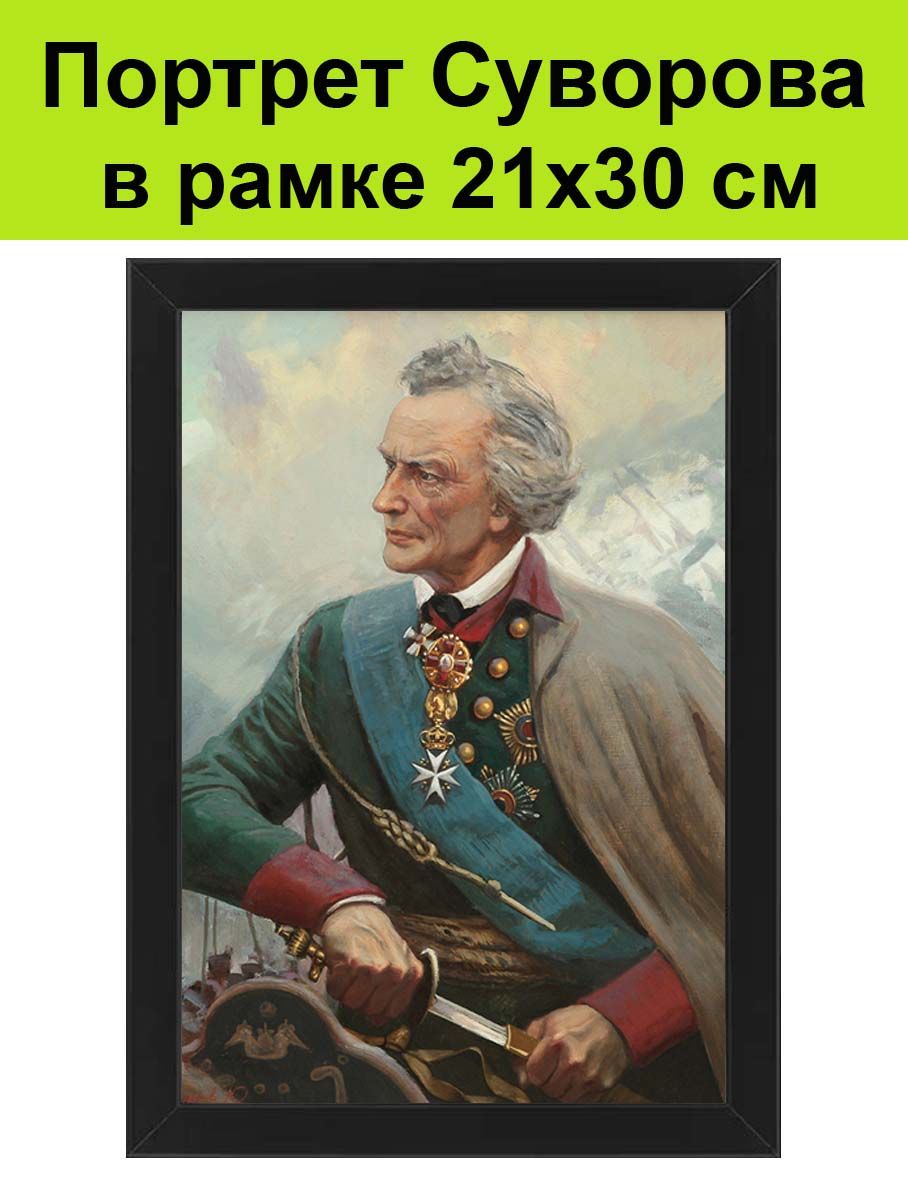 Суворов арт