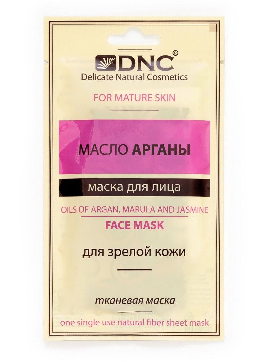 Масла Для Лица Купить Интернет Магазин