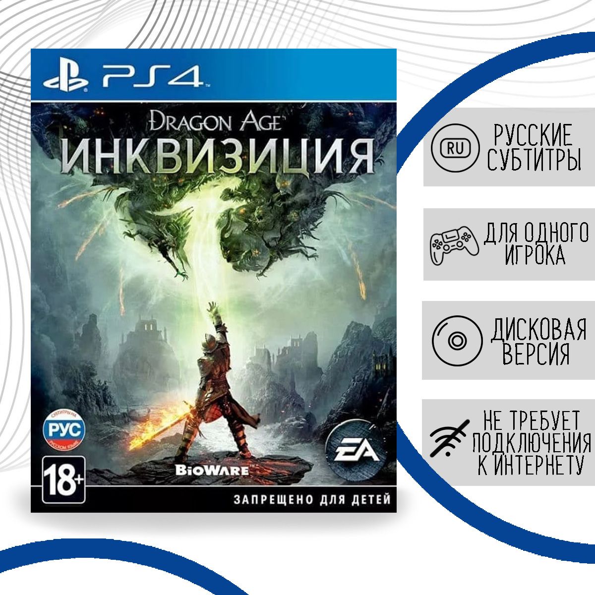 Dragon age inquisition game of the year edition купить ключ steam фото 19