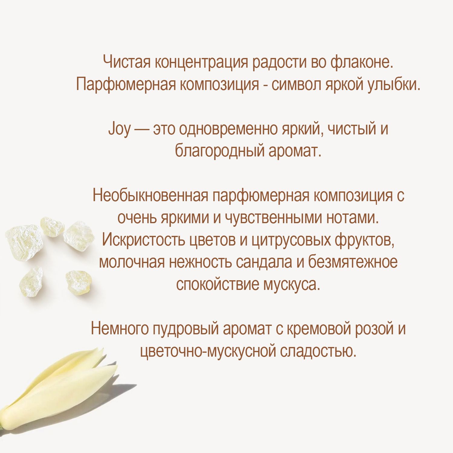 Запах розы и жасмина определите тип. Запах розы и жасмина определите тип
