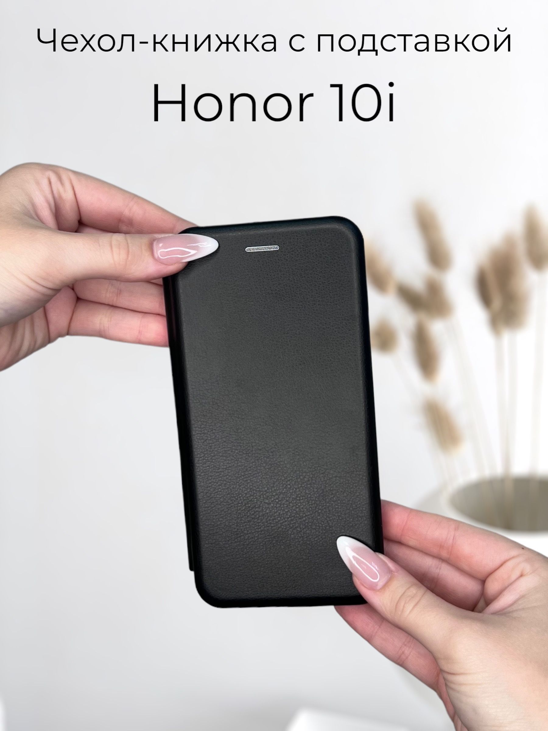 Чехол книжка Honor 10i (Хонор 10 ай) кожаный с подставкой и визитницей -  купить с доставкой по выгодным ценам в интернет-магазине OZON (542279704)