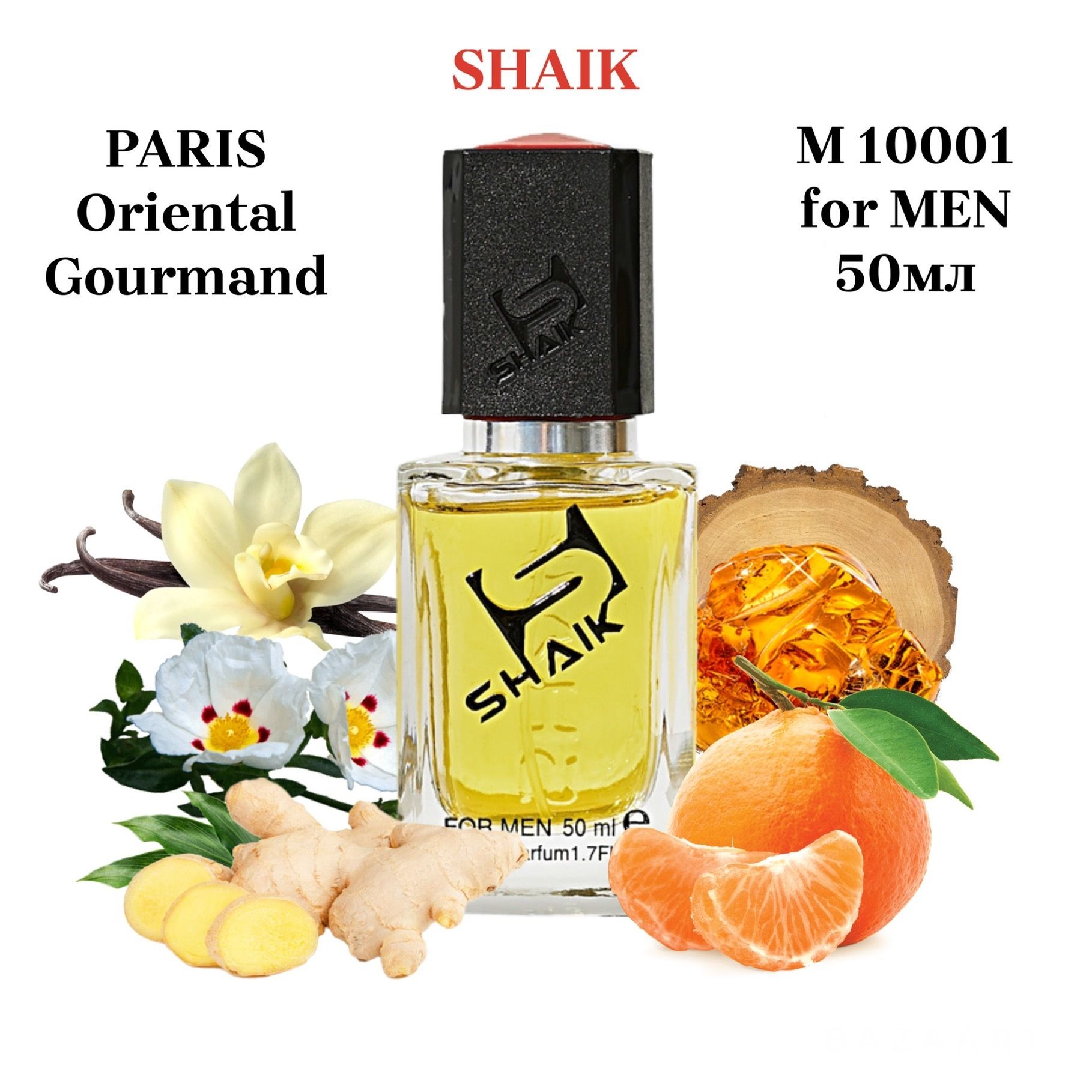 SHAIK PARIS 10001 Oriental Gourmand LA CASA DE PAPEL EL PROFESOR Мужская  Вода парфюмерная 50 мл (519744804)