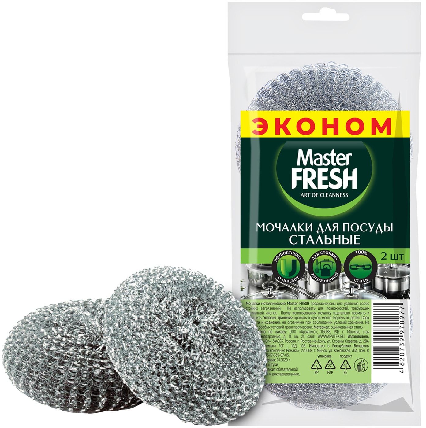 Fun clean губки. Мочалка для посуды. "pride"мочалка для посуды "пыжик"/полипропилен/50. Мочалка для посуды fun clean металлическая оцинкованная, плетеная, 1шт. Мочалка для посуды пластиковая.