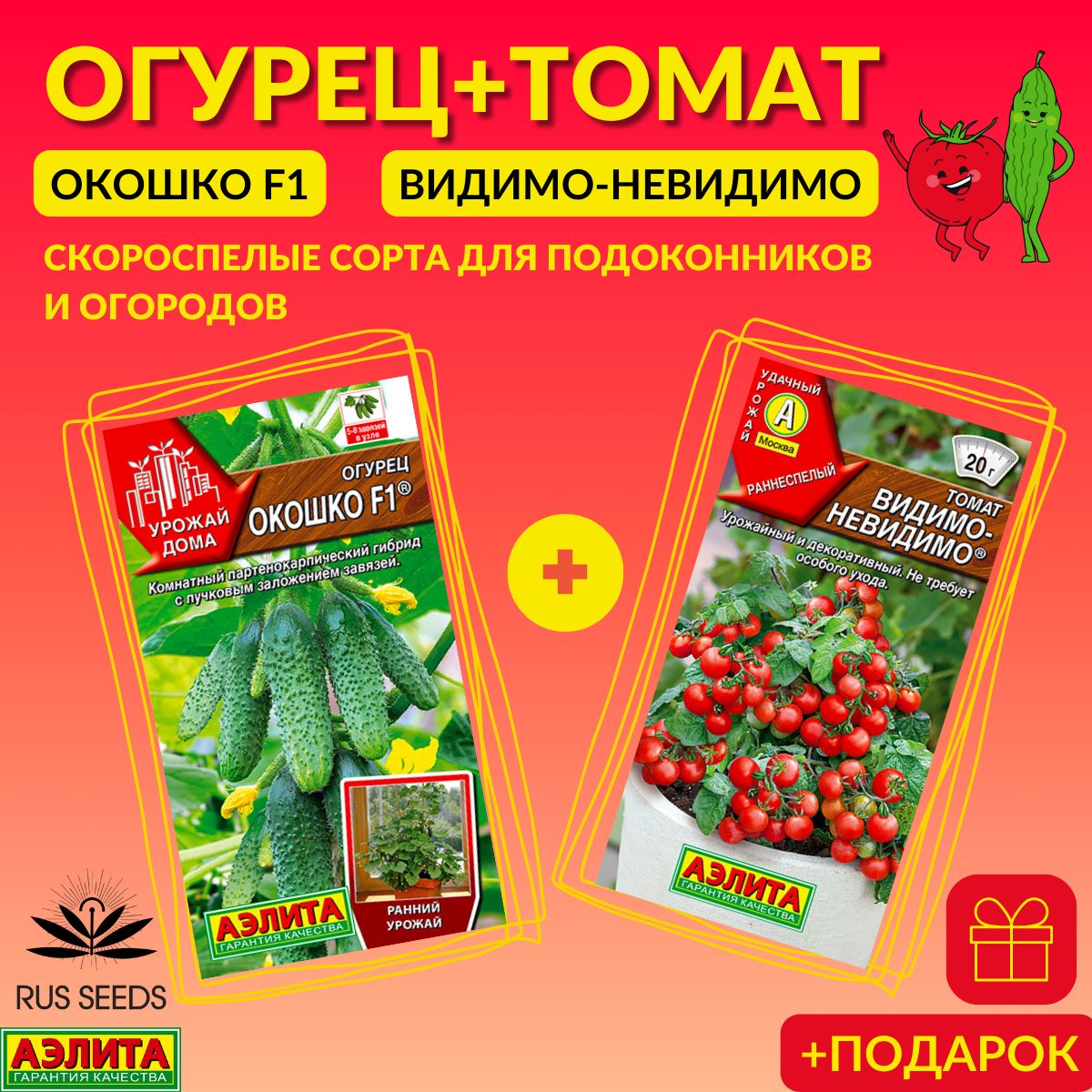 Купить Семена Огурцов Балкан