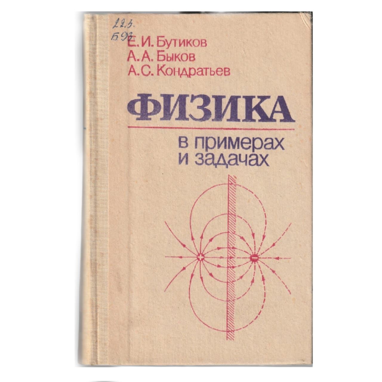 Мат В Литературе