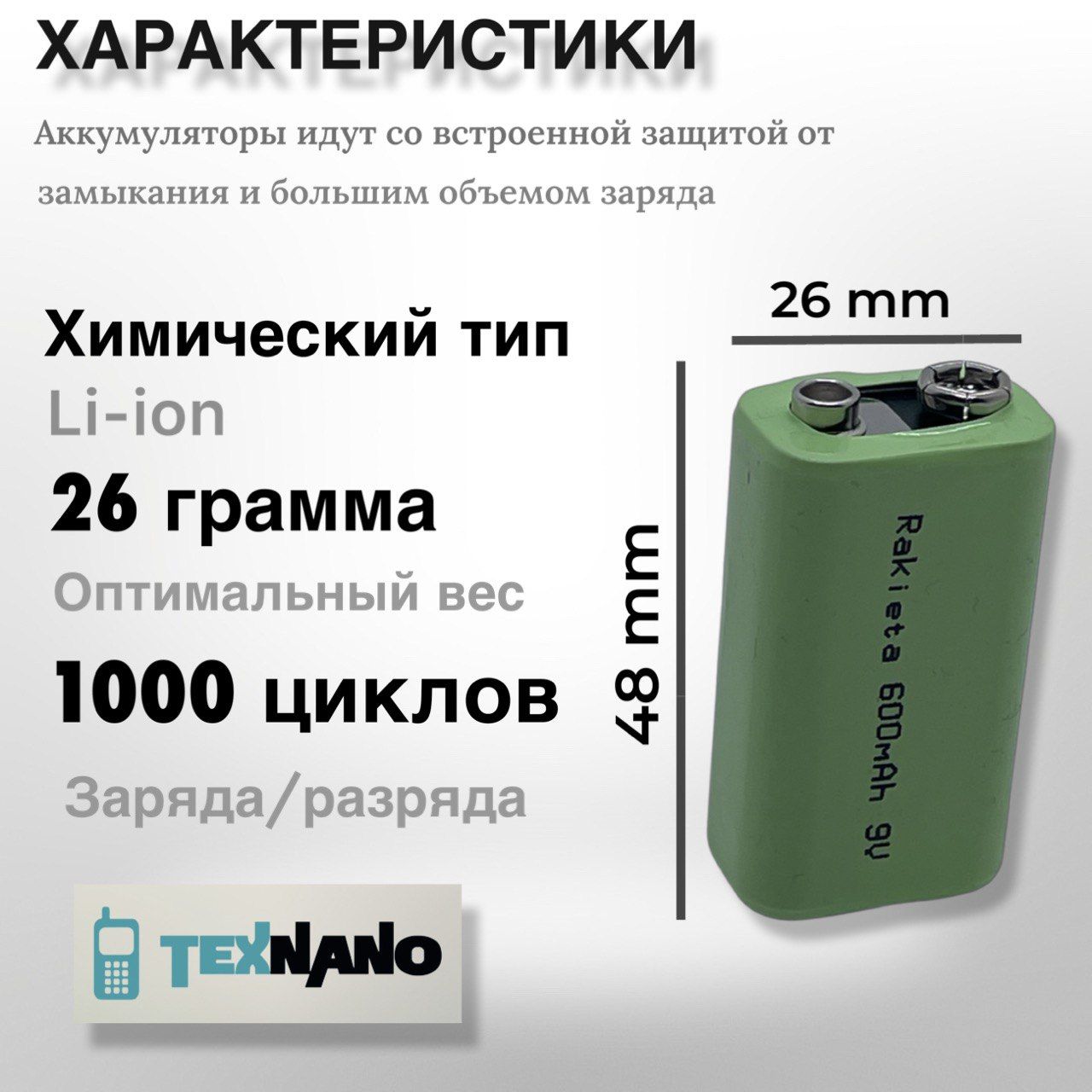 Купить Аккумулятор Крона 650mah