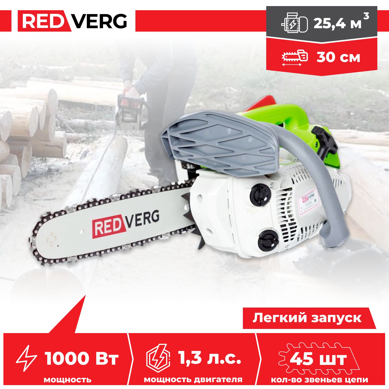 Бензопила Redverg Rd Gc38 14 Купить