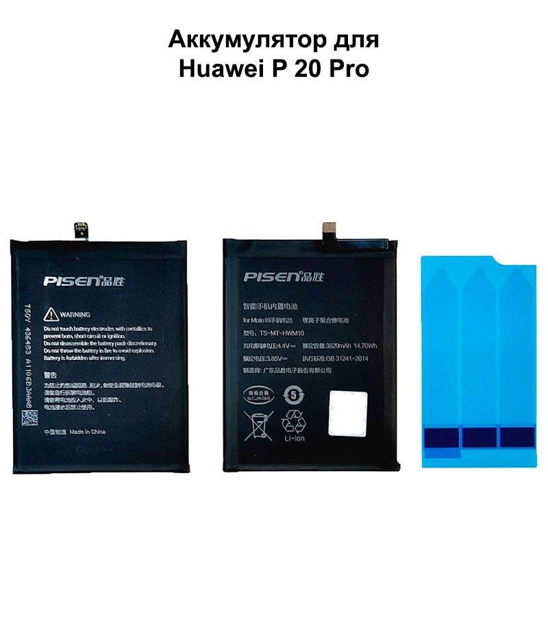 Huawei 20 Pro Аккумулятор Купить