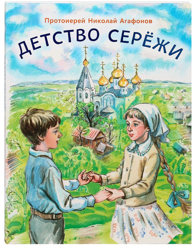 Православные книги картинки