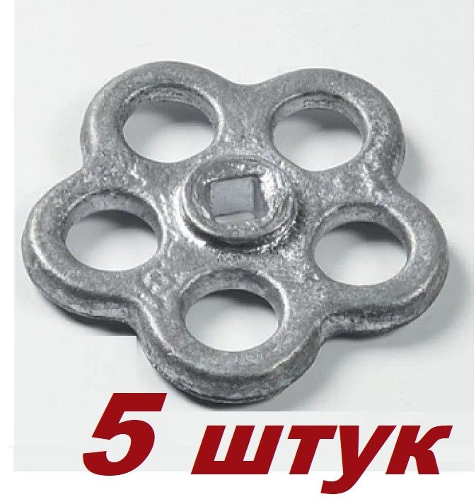 маховик для вентиля 7х7. барашки водопроводные. маховик для вентиля вбм-1. 3187 ручка для крана 1/2. барашек на вентиль пожарного крана 2" 11х11.