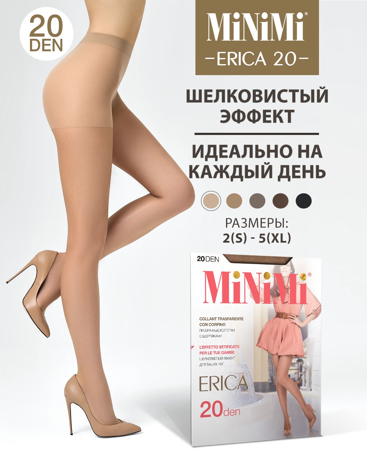 Колготки Erica, 20 ден, 1 шт