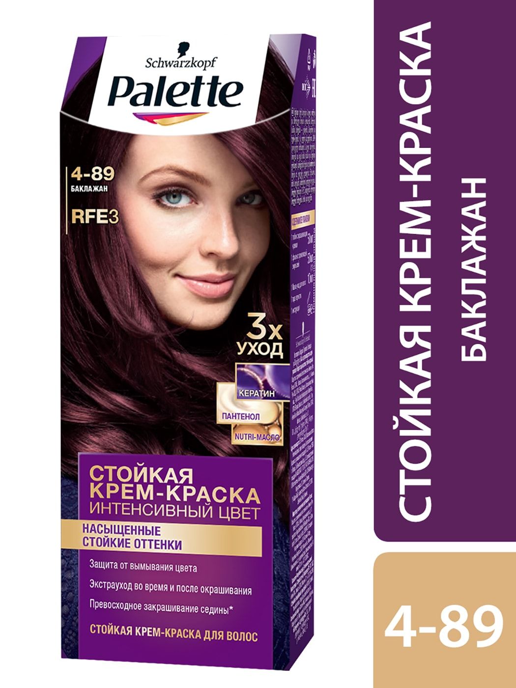 Краска для волос, Palette, rfe3, баклажан