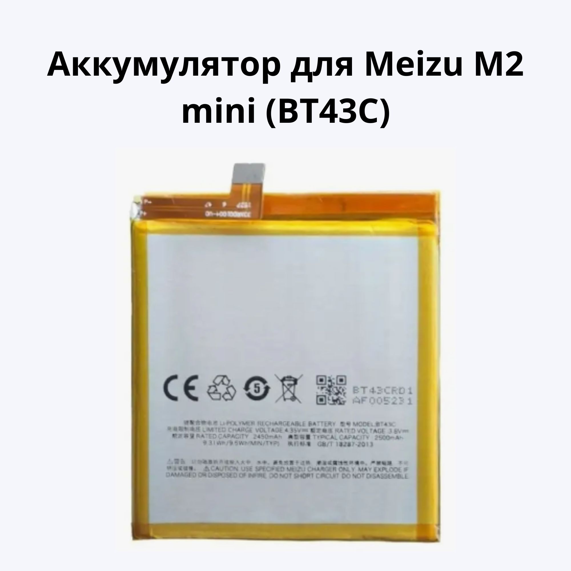 Meizu 6 pro s аккумулятор. аккумуляторы для телефонов мейзу. аккумулятор для meizu bt43. Bu10 meizu модель телефона. аккумулятор для meizu pro 5.