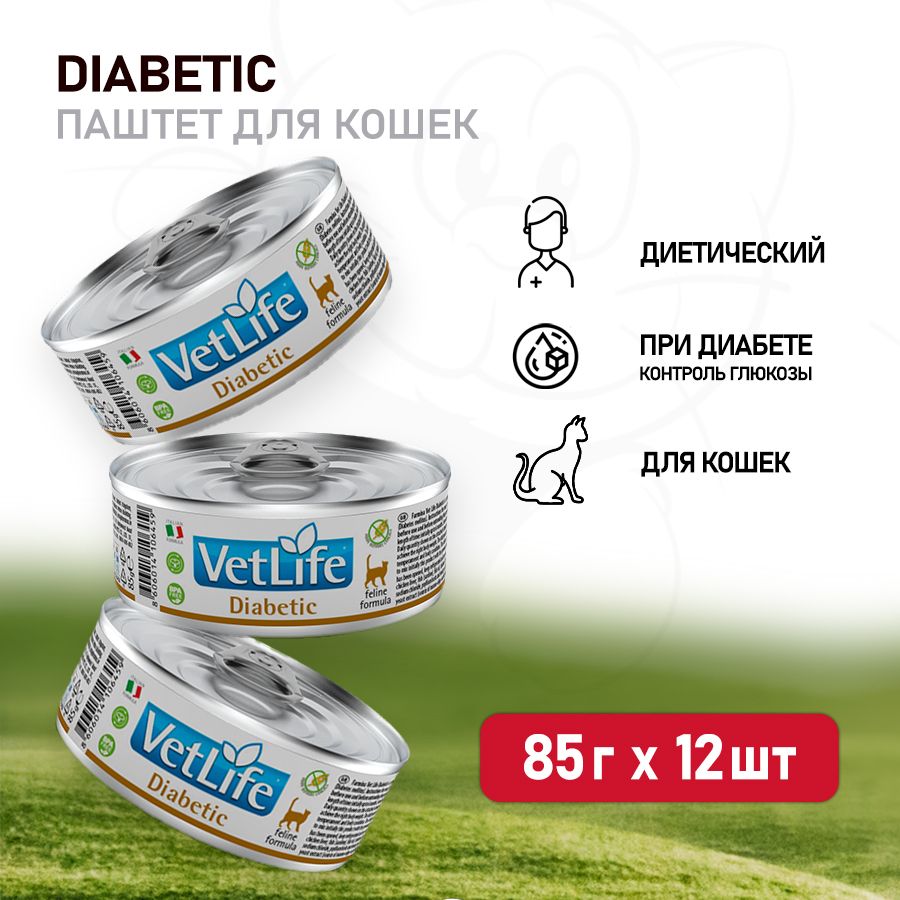 Farmina Vet Life Cat Diabetic влажный корм для кошек при диабете с курицей, в консервах - 85 г x 12 шт