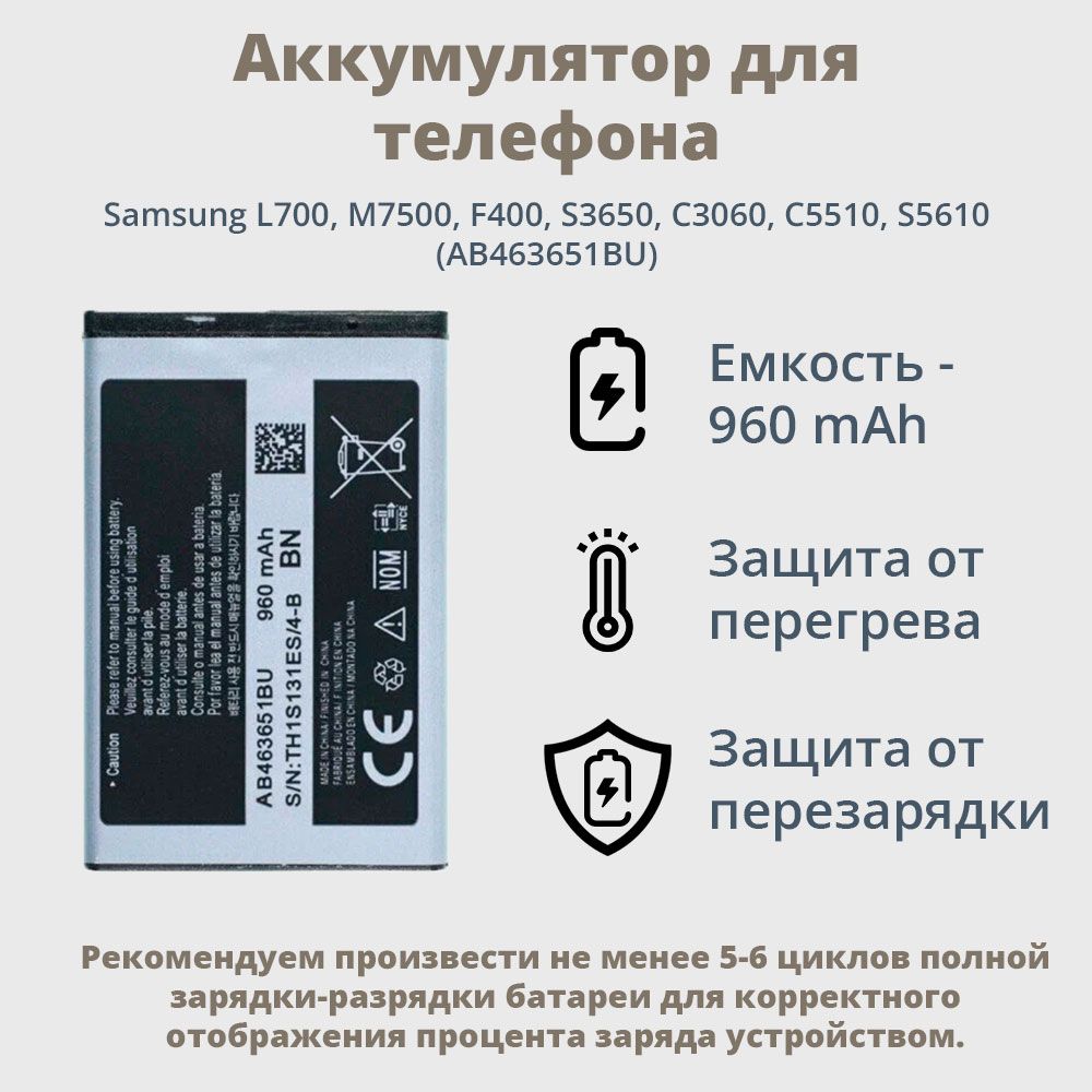 Аккумулятор AB463651BU для Samsung L700,M7500,F400,S3650 - купить с  доставкой по выгодным ценам в интернет-магазине OZON (1024215893)