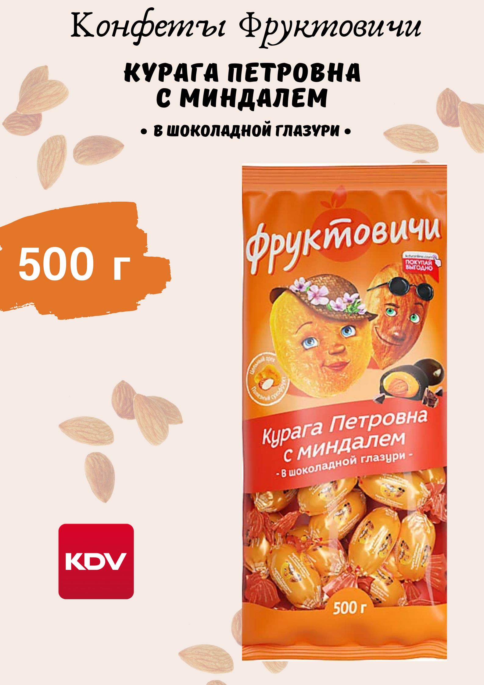 Курага петровна