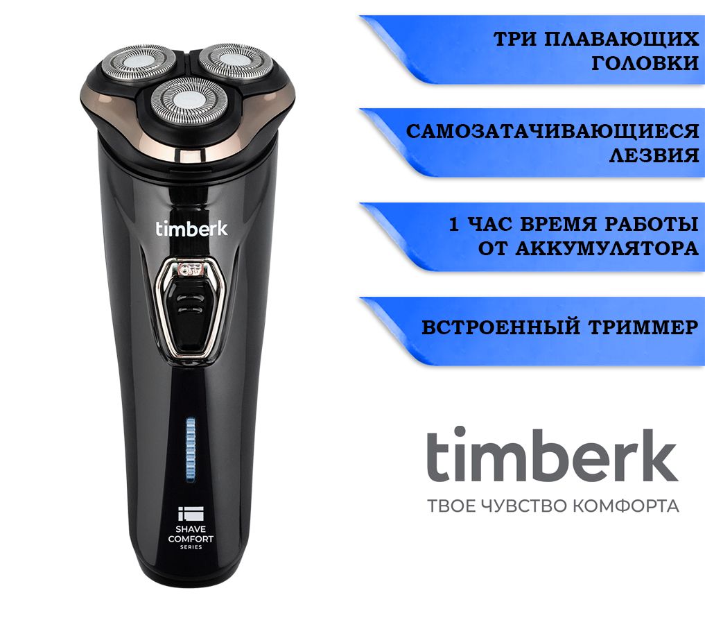 Timberk t