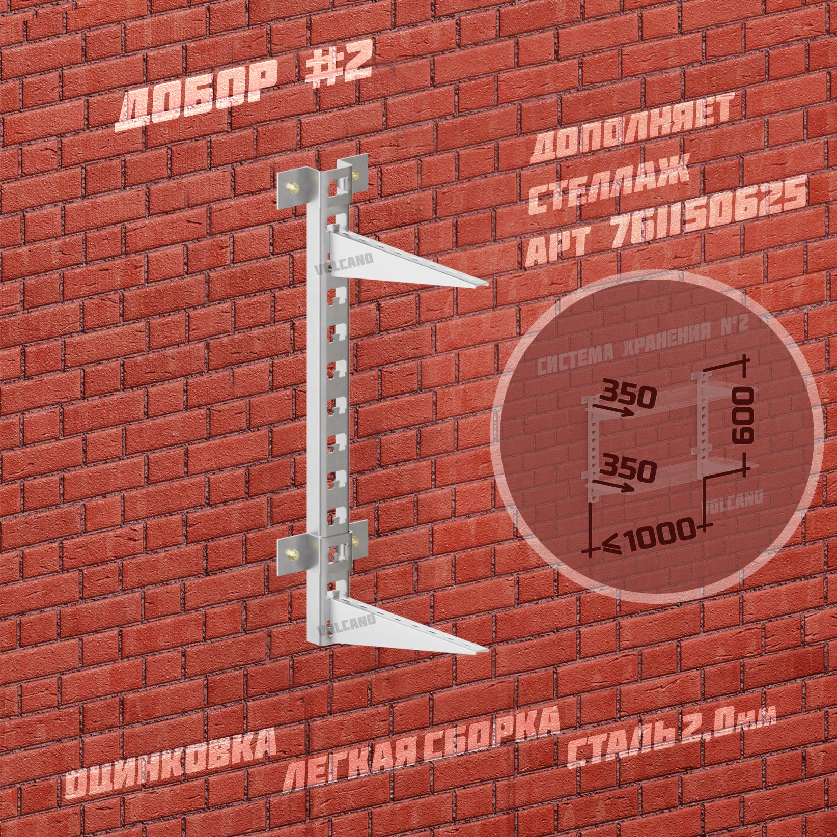 Стеллаж систем+, 6х35х60 см - купить по выгодной цене в интернет-магазине  OZON (761512328)