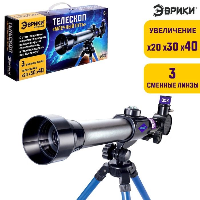 Купить Телескоп Ребенку 7 Лет