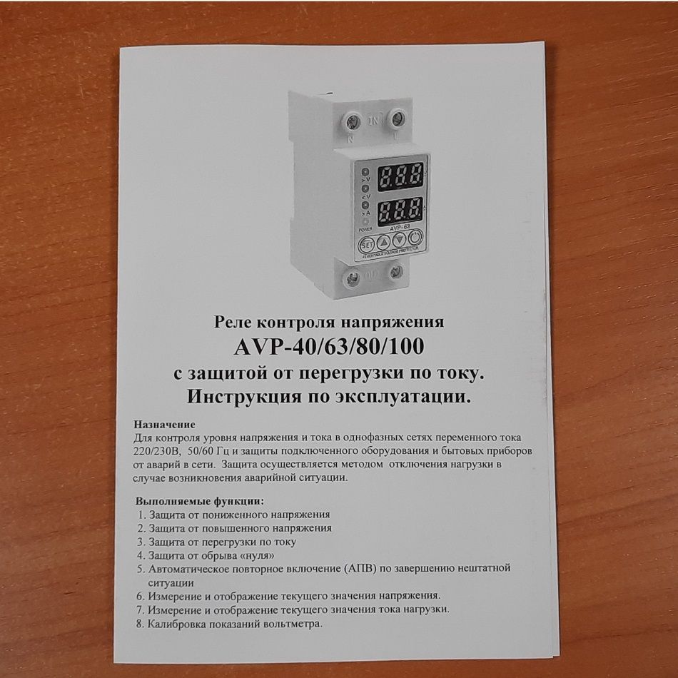 Реле напряжения ekf mrva 63a. Реле напряжения ЕКФ Мрва 63. Реле напряжения Mrva 63a. Реле контроля напряжения DIGITOP VP-63a. Реле контроля напряжения EKF Mrva-3 63.