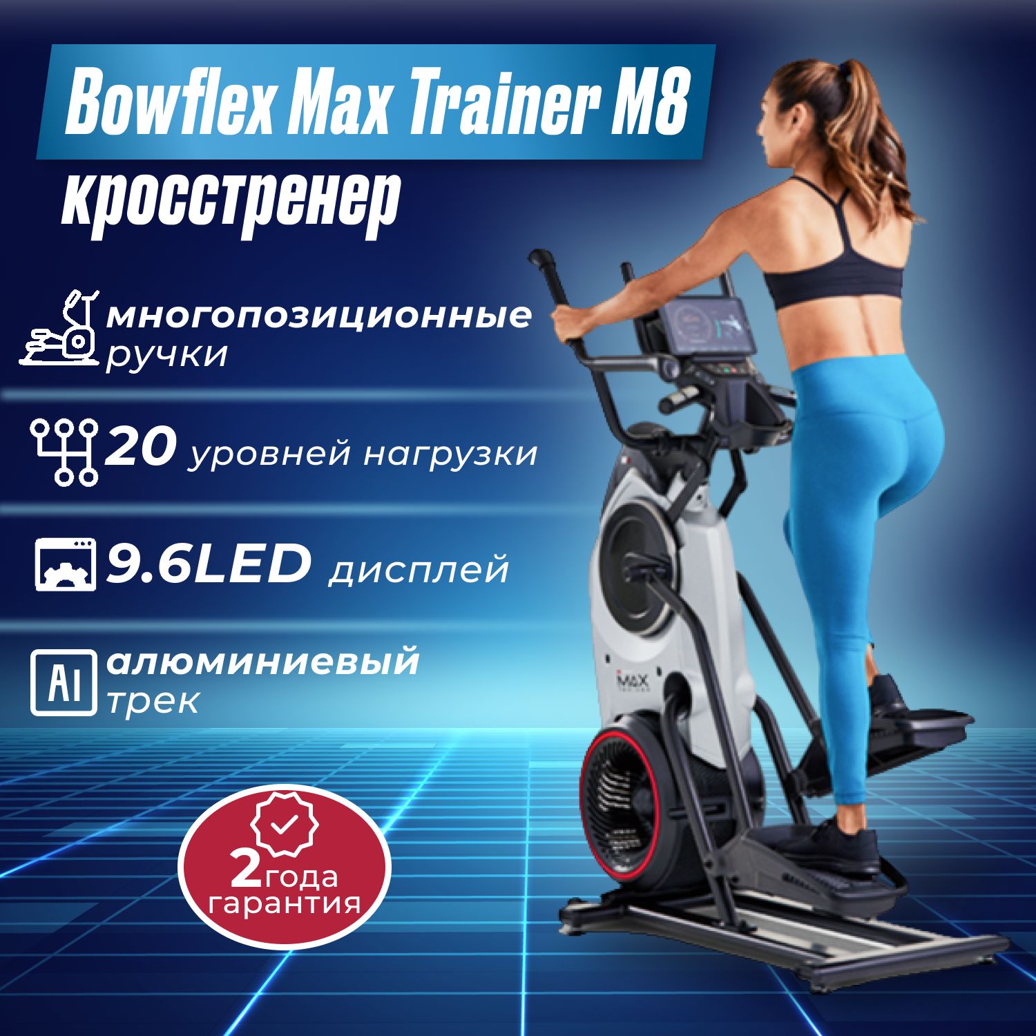 Bowflex 3000